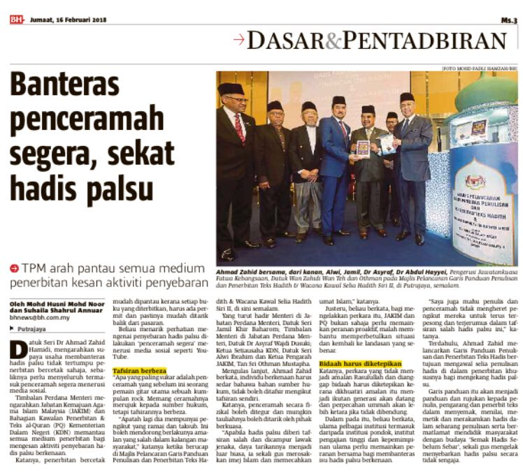 Banteras penceramah segera.png