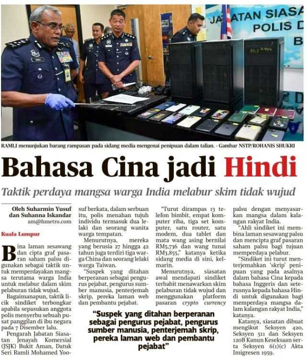 13 DISEMBER BAHASA CINA JADI HINDI